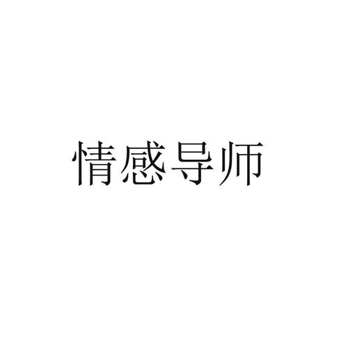 重庆双生文化传播有限公司办理/代理机构:汉唐信通(北京)咨询股份有限