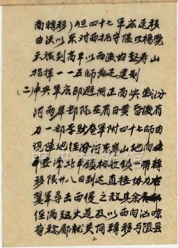 1938年2月25日:阎锡山关於兵力部署等问题给彭德怀的电报