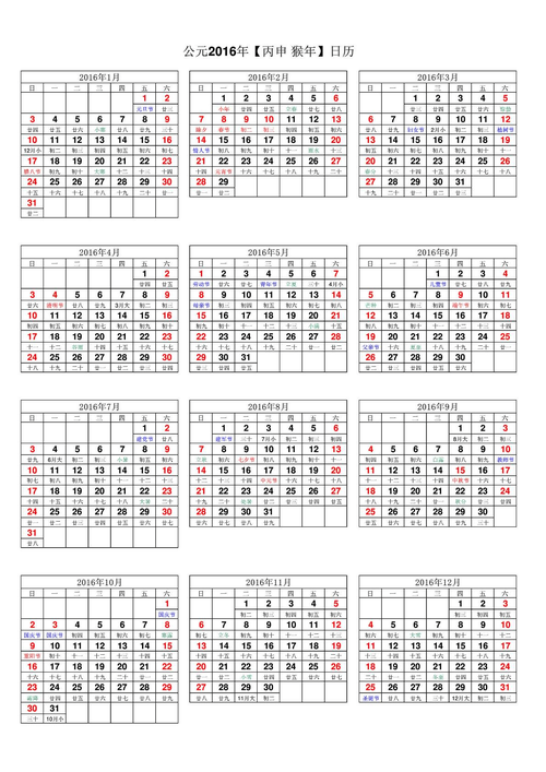 2023年日历表(完美修正a4打印版)