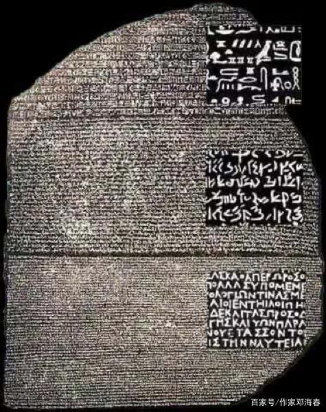 罗塞塔石碑:破译千年未解谜题,堪称古文明字典