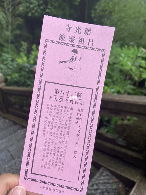 去杭州,原本想去灵顺寺书签,摸错了路发现吕先生这个寺庙也可以求签
